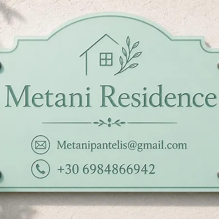Βίλα Metani Σκάλα Σωτήρος
